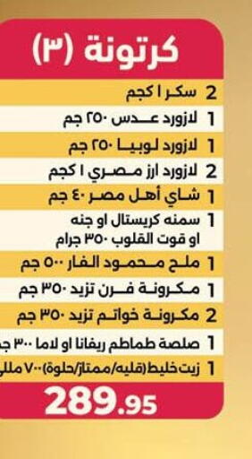 available at محمود الفار in Egypt - القاهرة