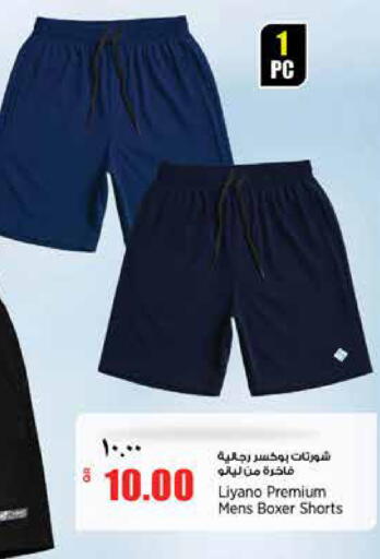 available at ريتيل مارت in قطر - الخور