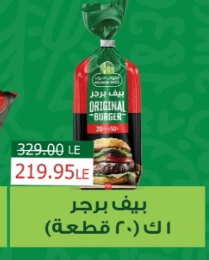 available at بيت الجملة in Egypt - القاهرة