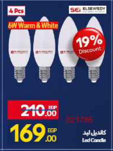 available at Carrefour  in Egypt - Cairo