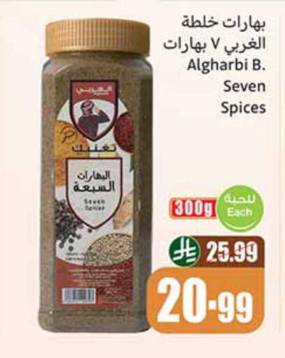 available at أسواق عبد الله العثيم in مملكة العربية السعودية, السعودية, سعودية - رفحاء