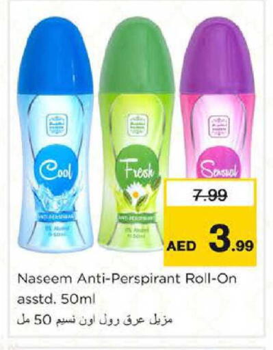available at Nesto Hypermarket in UAE - Al Ain