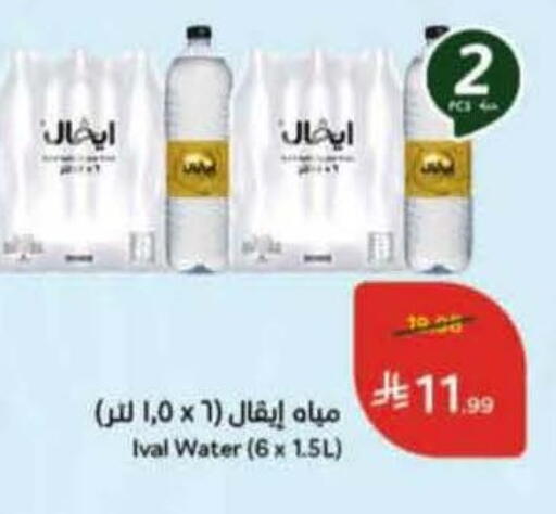 available at هايبر بنده in مملكة العربية السعودية, السعودية, سعودية - الخبر‎
