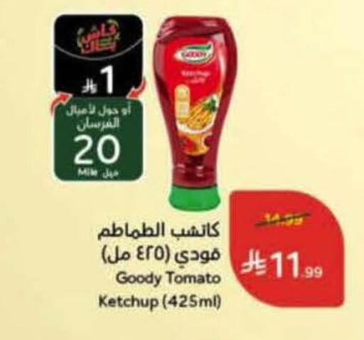 Tomato available at Hyper Panda in KSA, Saudi Arabia, Saudi - Khafji