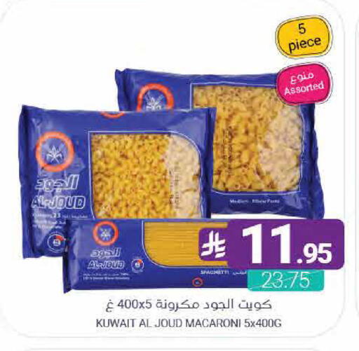 available at Muntazah Markets in KSA, Saudi Arabia, Saudi - Qatif