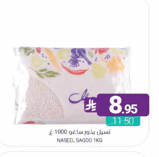 available at اسواق المنتزه in مملكة العربية السعودية, السعودية, سعودية - القطيف‎