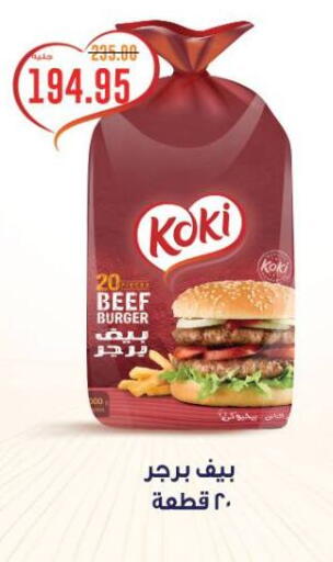 available at بيت الجملة in Egypt - القاهرة