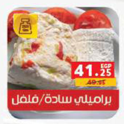 available at بنده in Egypt - القاهرة