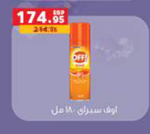 available at بنده in Egypt - القاهرة