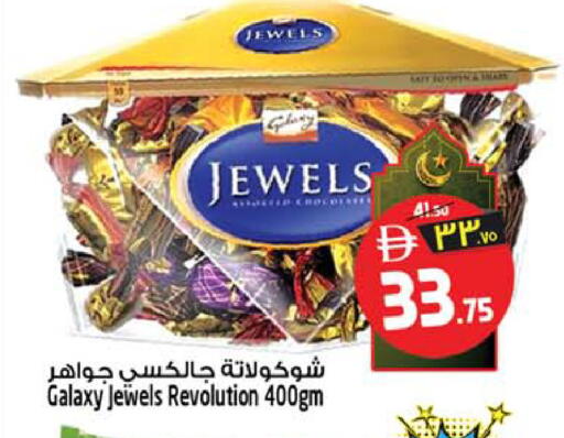 available at Safari Hypermarket  in UAE - Dubai
