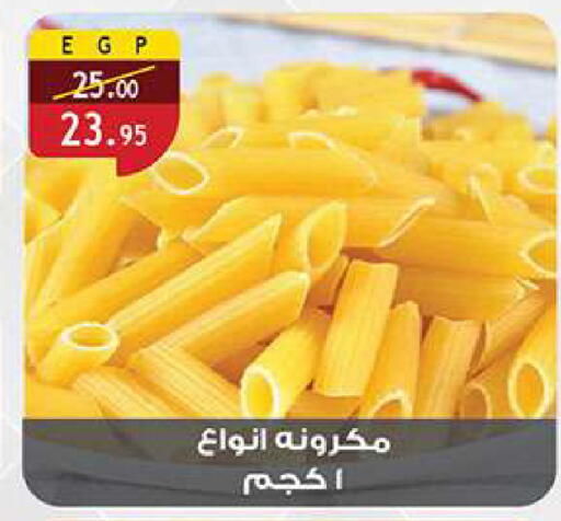 available at الرايه  ماركت in Egypt - القاهرة