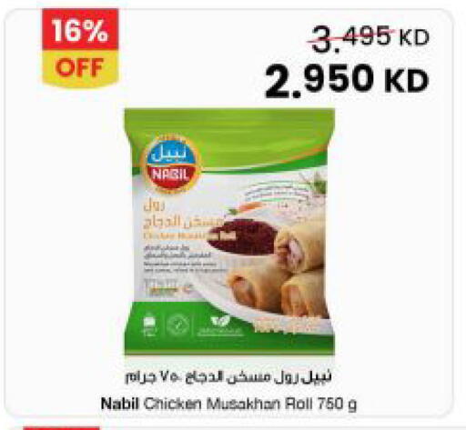 available at The Sultan Center in Kuwait - Jahra Governorate