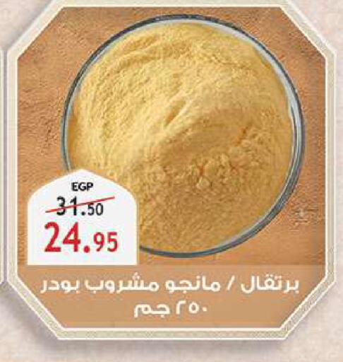 available at Al Rayah Market   in Egypt - Cairo