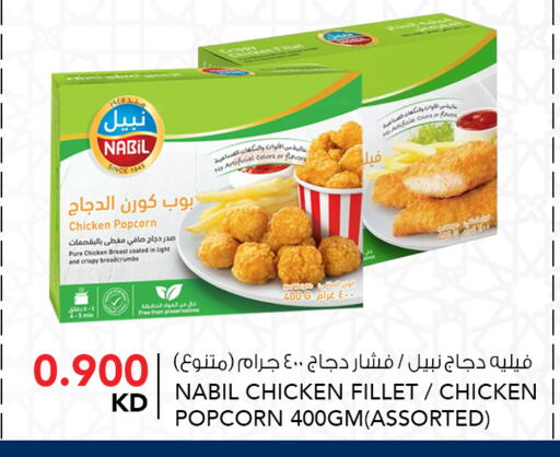 available at  ALNASSER HYPERMARKET in Kuwait - Ahmadi Governorate