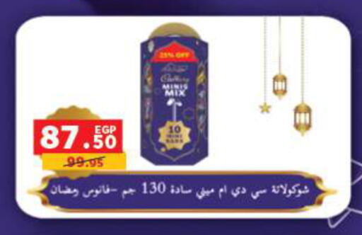 available at بنده in Egypt - القاهرة