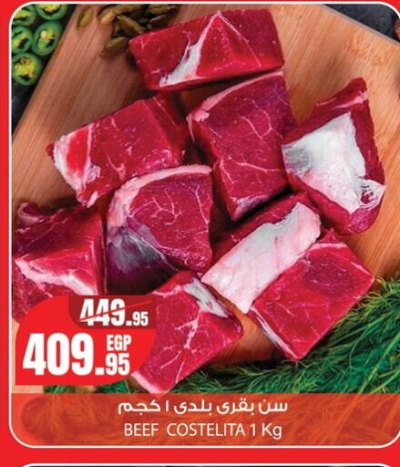 available at Géant Egypt in Egypt - Cairo