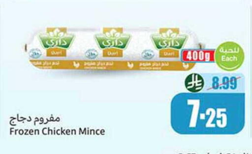 available at Othaim Markets in KSA, Saudi Arabia, Saudi - Bishah