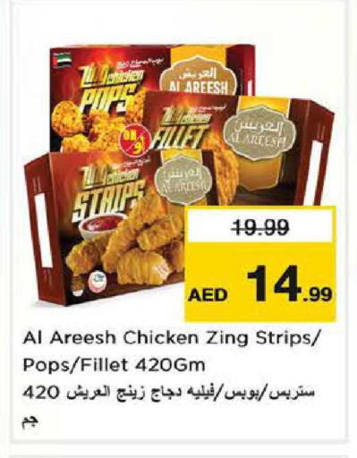 available at نستو هايبرماركت in الإمارات العربية المتحدة , الامارات - أبو ظبي