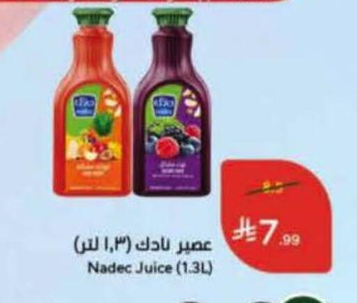 available at هايبر بنده in مملكة العربية السعودية, السعودية, سعودية - أبها