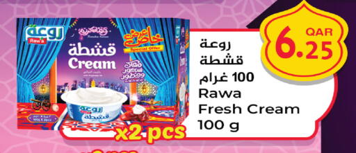 available at Carrefour in Qatar - Al Wakra