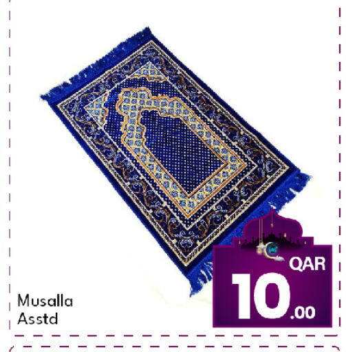 available at جي-ماكس هايبرماركت in قطر - الدوحة