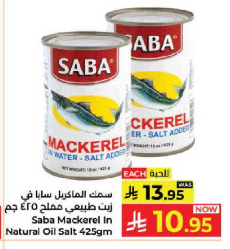 available at Kabayan Hypermarket in KSA, Saudi Arabia, Saudi - Yanbu