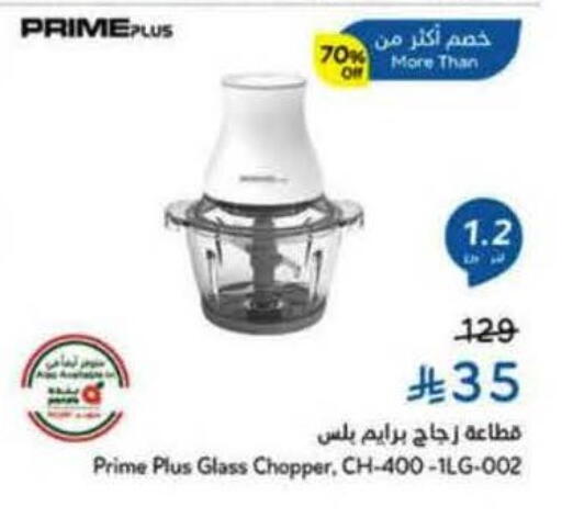 available at Hyper Panda in KSA, Saudi Arabia, Saudi - Mecca