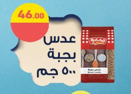 available at أسواق العثيم in Egypt - القاهرة