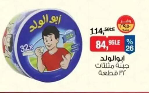 available at بيم ماركت in Egypt - القاهرة