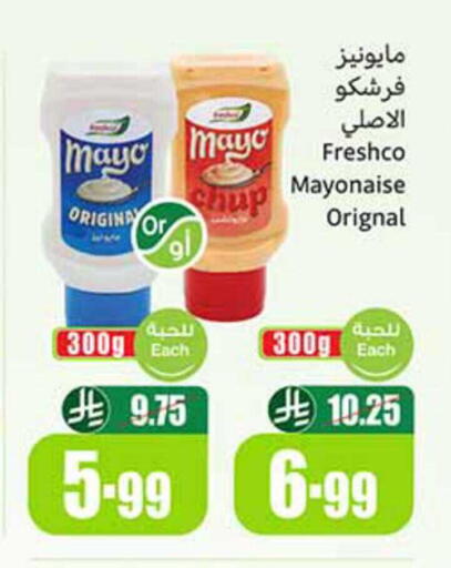 available at أسواق عبد الله العثيم in مملكة العربية السعودية, السعودية, سعودية - رفحاء