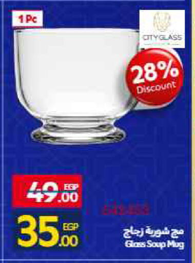 available at Carrefour  in Egypt - Cairo