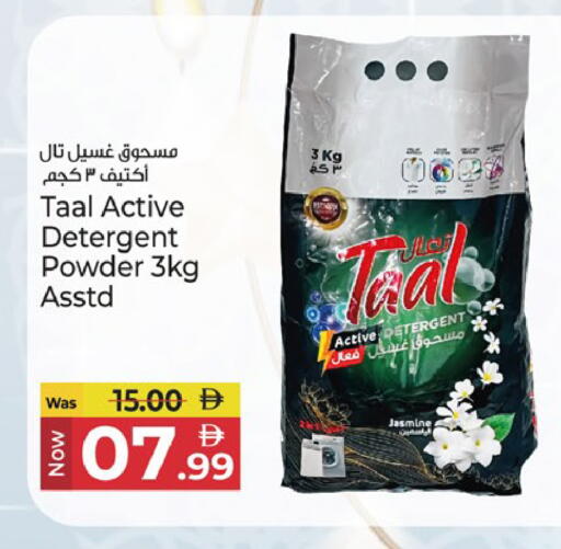 available at كنز هايبرماركت in الإمارات العربية المتحدة , الامارات - الشارقة / عجمان