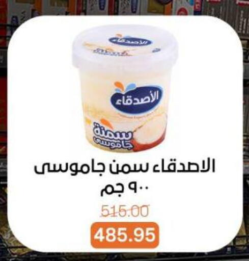 available at بيت الجملة in Egypt - القاهرة
