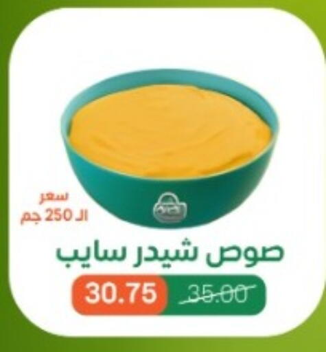 available at بيت الجملة in Egypt - القاهرة
