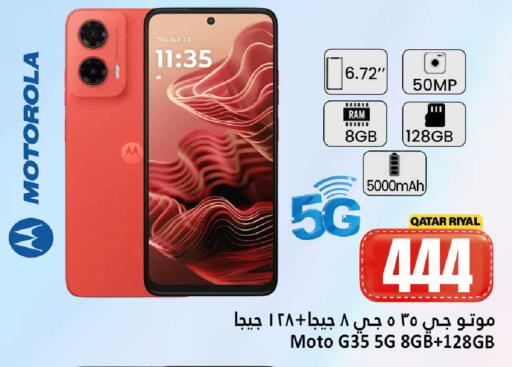 available at دانة هايبرماركت in قطر - الشحانية