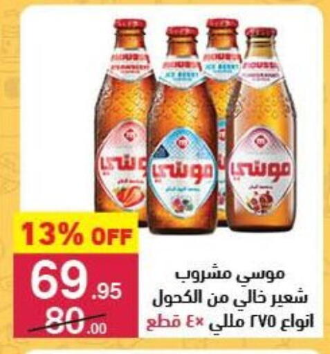 available at محمود الفار in Egypt - القاهرة