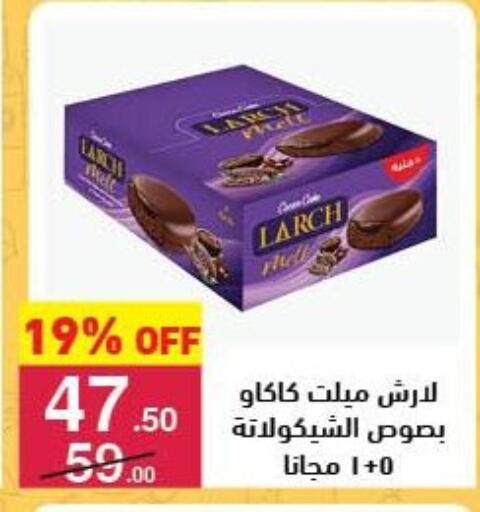 available at Mahmoud El Far in Egypt - Cairo