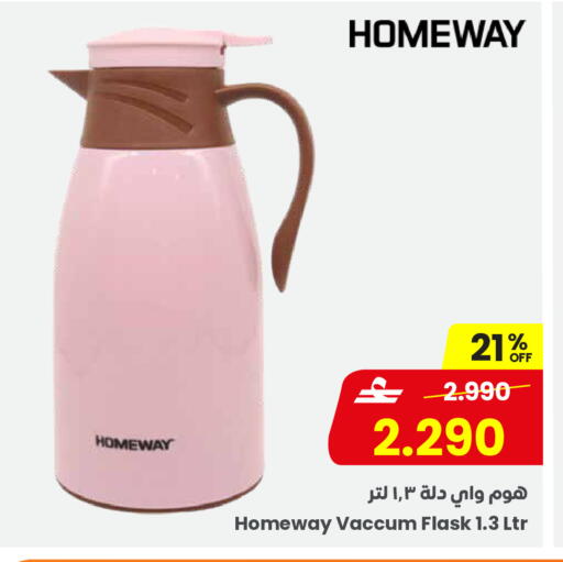 available at Sultan Center  in Oman - Muscat