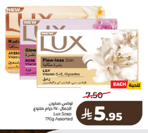 available at لولو هايبرماركت in مملكة العربية السعودية, السعودية, سعودية - ينبع