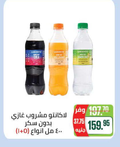 available at Seoudi Supermarket in Egypt - Cairo