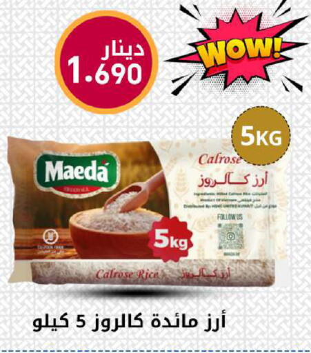 available at شركة سوق ميم المركزي  in الكويت - محافظة الأحمدي