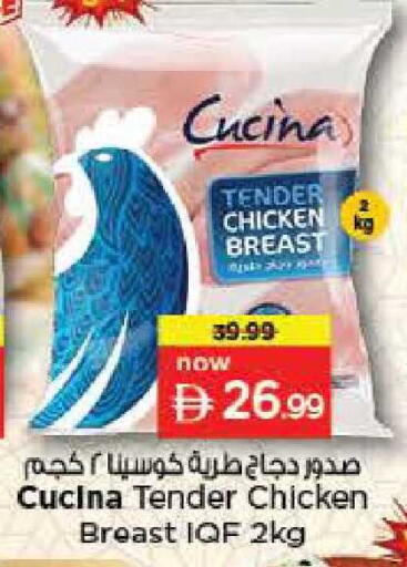 available at نستو هايبرماركت in الإمارات العربية المتحدة , الامارات - ٱلْعَيْن‎