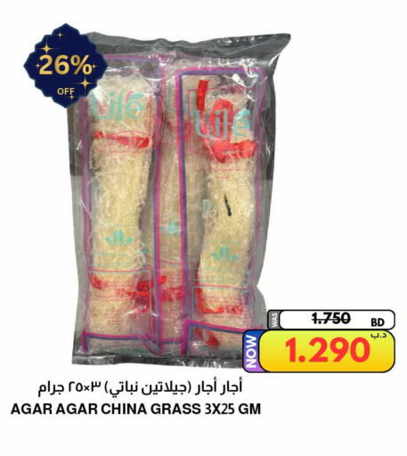 available at مالتي ماركت in البحرين