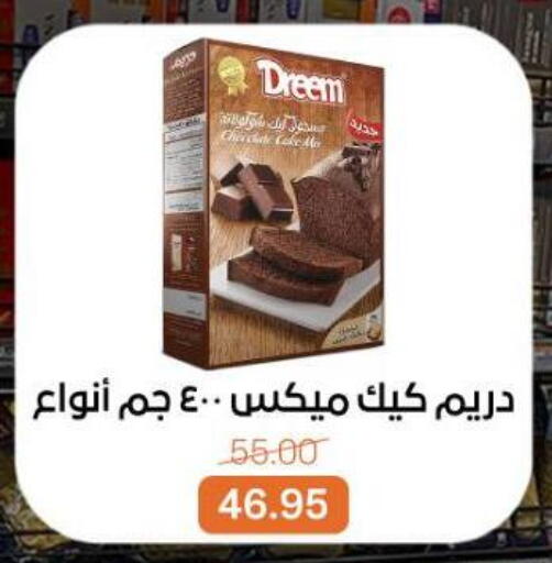available at بيت الجملة in Egypt - القاهرة