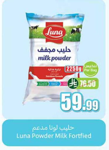 available at أسواق عبد الله العثيم in مملكة العربية السعودية, السعودية, سعودية - الخفجي