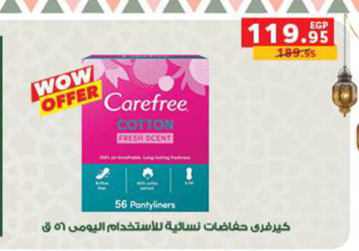 available at بنده in Egypt - القاهرة