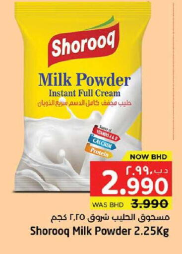 available at NESTO  in Bahrain