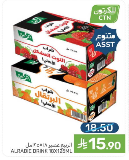 available at Mazaya in KSA, Saudi Arabia, Saudi - Qatif