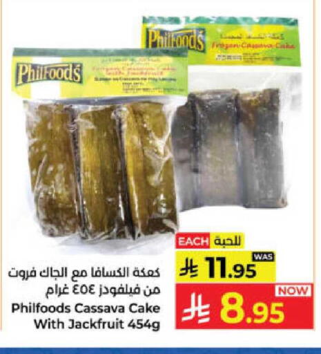 Jackfruit Cassava available at Kabayan Hypermarket in KSA, Saudi Arabia, Saudi - Yanbu