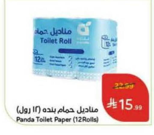 available at Hyper Panda in KSA, Saudi Arabia, Saudi - Qatif